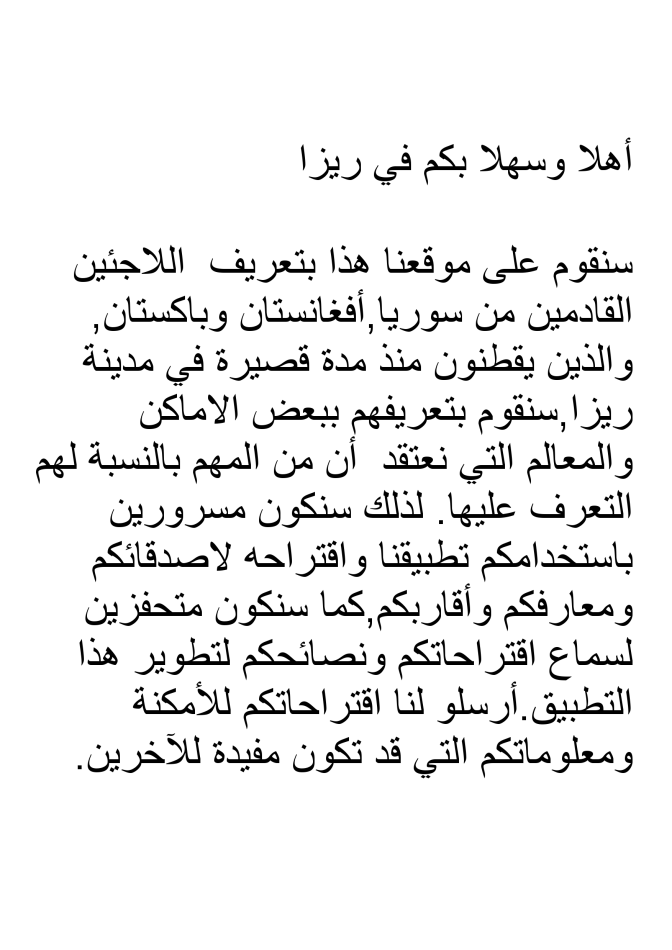 arabisch-text-alles